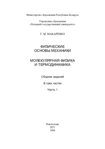 На горизонтальном столе стоят два цилиндрических сосуда узкий и широкий